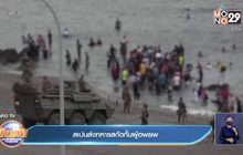 สเปน ส่งทหาร ตรึงกำลังสกัดกั้นผู้อพยพ