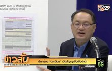 เรียกร้อง “ประวิตร” เปิดสัญญาซื้อเรือดำน้ำ