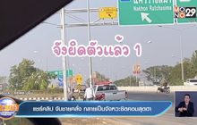 แชร์คลิป จับชายคลั่ง กลายเป็นจังหวะซิตคอมสุดฮา