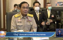 “บิ๊กตู่” โชว์ผลตรวจโควิด-19 ยันปลอดเชื้อ