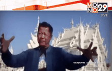 อ.เฉลิมชัย ตอบโต้ถูกหาว่าวัดร่องขุ่นเป็นพุทธพาณิชย์