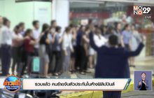 รวบแล้ว คนร้ายจับตัวประกันในห้างฟิลิปปินส์