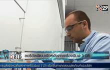 ลอรีอัลพัฒนาผิวหนังจากเครื่องพิมพ์ 3 มิติ