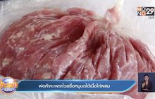 พ่อค้ากะเพราโวยซื้อหมูบดได้เนื้อไก่ผสม