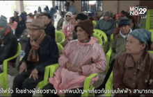 ภาคเหนืออากาศยังหนาวเย็นอย่างต่อเนื่อง