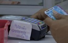 คาดลงทะเบียนบัตรสวัสดิการแห่งรัฐรอบใหม่ปลายปีนี้