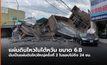 ไต้หวัน แผ่นดินไหวขนาด 6.8  ซ้ำสองห่างกันไม่ถึง 24 ชม. (คลิป)