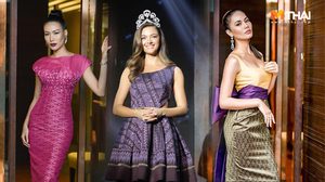 เมื่อผู้หญิงที่สวยที่สุด สวมชุดผ้าไทย โดยช่างมืออาชีพ ฝีมือคนไทย