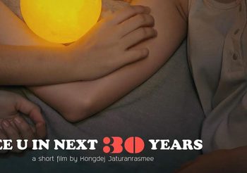 See U in Next 30 Years หนังสั้นจากสมาร์ทโฟน ครั้งแรกของ คงเดช จาตุรันต์รัศมี