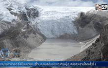 การถอยร่นของธารน้ำแข็งในเปรู