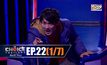 THE CHOICE THAILAND เลือกได้ให้เดต EP.22 [1/7]