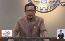 นายกฯ โต้ “อภิสิทธิ์” ไม่ใช่เครื่องดูดฝุ่น ดูด ส.ส.