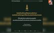 “ทบ.” โต้ “กัมพูชา” ยัน ไทยไม่เคยใช้สงครามจิตวิทยา มีแต่เขมรที่บิดเบือนข้อเท็จจริง-ละเมิดหยุดยิง