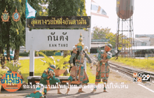 วธ.ไม่แบนเอ็มวี “เที่ยวไทยมีเฮ” แต่ให้ตัดบางฉากออก