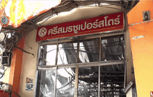 ไฟไหม้ตลาดสดเชียงยืน จ.มหาสารคาม