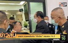 นายกฯ อวยพรวันเกิด “บิ๊กป้อม” ครบรอบ 75 ปี