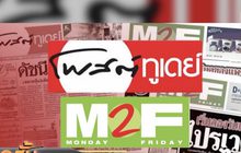 ประกาศปิด โพสต์ทูเดย์  – M2F สื้นเดือนมี.ค.นี้