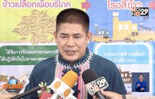 “ธรรมนัส” ชี้ “ปารีณา” ไม่เข้าข่ายถือครองที่ ส.ป.ก.