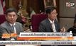 ชงแผนปรับโครงสร้าง บพ.เข้าครม.วันนี้