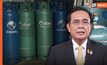 ครม. เห็นชอบ “มาตรการเยียวยาเร่งด่วน” ลดราคาก๊าซหุงต้ม – ตรึงราคาน้ำมันดีเซล – ค่าไฟไฟฟ้า 3 เดือน