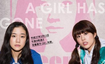 Japanese Girls Never Die โมเอะไม่เคยตาย