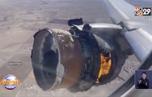 เครื่องยนต์เครื่องบินยูไนเต็ดแอร์ไลน์ไฟลุกไหม้