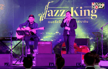 แถลงข่าวเตรียมจัด “JAZZ FOR KING ดนตรีแจ๊สเทิดไท้องค์ราชัน”