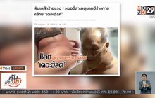MTHAI update 21-03-61