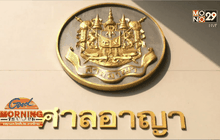 จำคุกตลอดชีวิต! มือฆ่าหั่นศพครูสอนภาษาชาวญี่ปุ่น