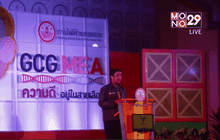 กฟน.จัดงาน “GCG MEA ความดีอยู่ในสายเลือด”
