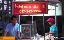 ชื่นชมเด็ก 9 ขวบ เปิดร้านขายน้ำเต้าหู้ ปาท่องโก๋