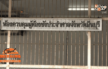 เตรียมออกหมายเครือข่ายระเบิดเพิ่ม 1 คนวันนี้