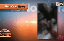 โลกออนไลน์วิจารณ์พ่อสอนการบ้านลูกโหด