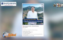 อุตฯ ท่องเที่ยวกำลังเป็นตัวช่วยของเกาหลีเหนือ