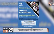 UNHCR เปิดรับผลงานประกวดออกแบบโปสเตอร์ เทศกาลภาพยนตร์เพื่อผู้ลี้ภัย ครั้งที่ 10
