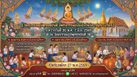 วัดสุวรรณภูมิพุทธชยันตี ชวนเยาวชนและประชาชน ร่วมประกวดทักษะธรรมะ ฉลองวันวิสาขบูชาโลก ปี 2569
