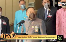 “พล.อ.ประวิตร” ปัดตั้ง “นฤมล” นำทีมเศรษฐกิจพรรคพปชร.