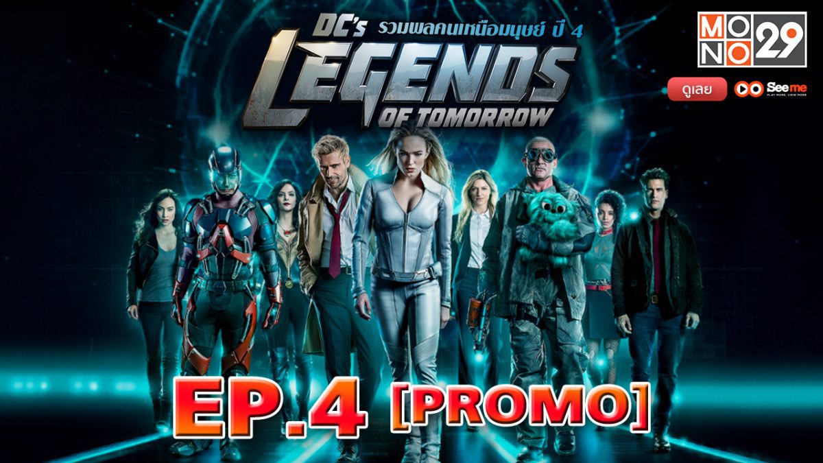 DC's Legends of Tomorrow รวมพลคนเหนือมนุษย์ ปี 4 EP.4 [PROMO]