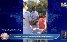 พลเมืองดีติดป้ายเตือนพบงูเลื้อยเข้าห้องเครื่องรถ