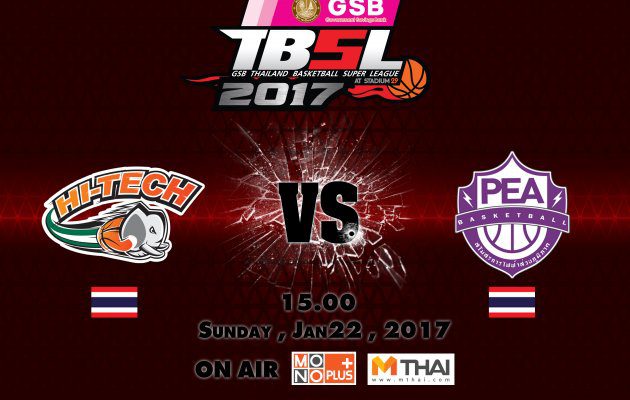 ไฮไลท์ การแข่งขันบาสเกตบอล GSB TBSL2017 Hi-Tech VS PEA (การไฟฟ้า) 22/01/60