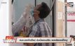เจาะข่าวเด็ด The Day News Update 11-06-64