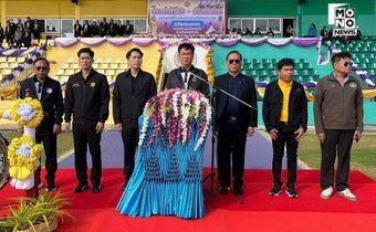 ร้อยเอ็ด จัดแข่งขันกีฬานักเรียน ปลูกฝังคุณธรรมความสำนึกในความเป็นชาติไทย และวิถีชีวิตตามหลัก ปรัชญาของเศรษฐกิจพอเพียง