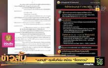 “นนทบุรี” คุมพื้นที่เข้ม เหมือน “ล็อกดาวน์”