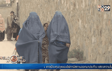 ชาวเมืองคุนดุซในอัฟกาฯ กำลังเดือดร้อน