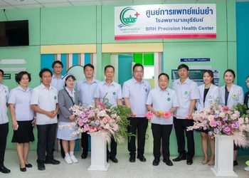 รพ.บุรีรัมย์ พลิกโฉมสาธารณสุขเขตสุขภาพที่ 9 เปิด “ศูนย์การแพทย์แม่นยำ โรงพยาบาลบุรีรัมย์”และ “พรีซิชั่นคลินิก” หนุนการแพทย์แม่นยำ-ดูแลโรคหายากครบวงจร
