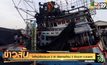 ไฟไหม้เรือประมง 2 ลำ เสียหายเกือบ 2 ล้านบาท จ.ระยอง