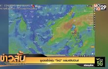 ซูเปอร์ไต้ฝุ่น “โคนี” ถล่มฟิลิปปินส์