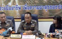 จับทนายโกงเงิน “น้องบีม” อ้าง 3.5 ล้านบาทอยู่กับภรรยา