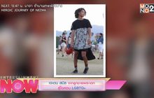 เจเดน สมิธ จากลูกชายพระเอกสู่ไอคอน LGBTQ+