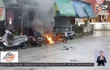คนร้ายป่วนเมืองสุไหงโก-ลก จยย.บอมบ์ 3 จุด